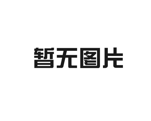 三十周年特別報道 | 百特與拉美代理商攜手共進之路